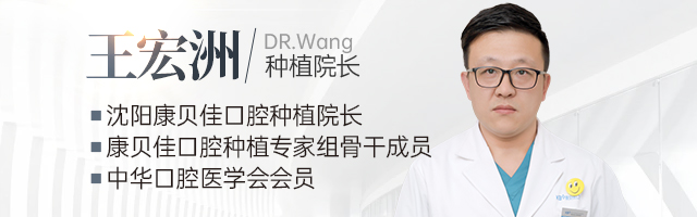 1725321985894673.jpg 沈阳医生王宏洲640x200.jpg