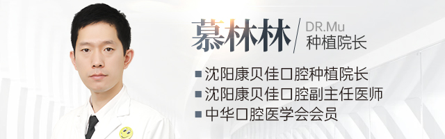 1725326358975616.jpg 沈阳医生慕林林640x200.jpg