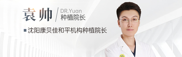 1725326377129538.jpg 沈阳医生袁帅640x200.jpg