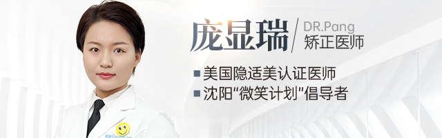 1725326386278071.jpg 沈阳医生庞显瑞640x200.jpg